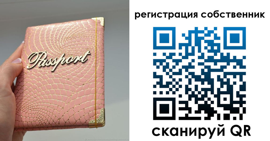 регистрация для школы в Пущино