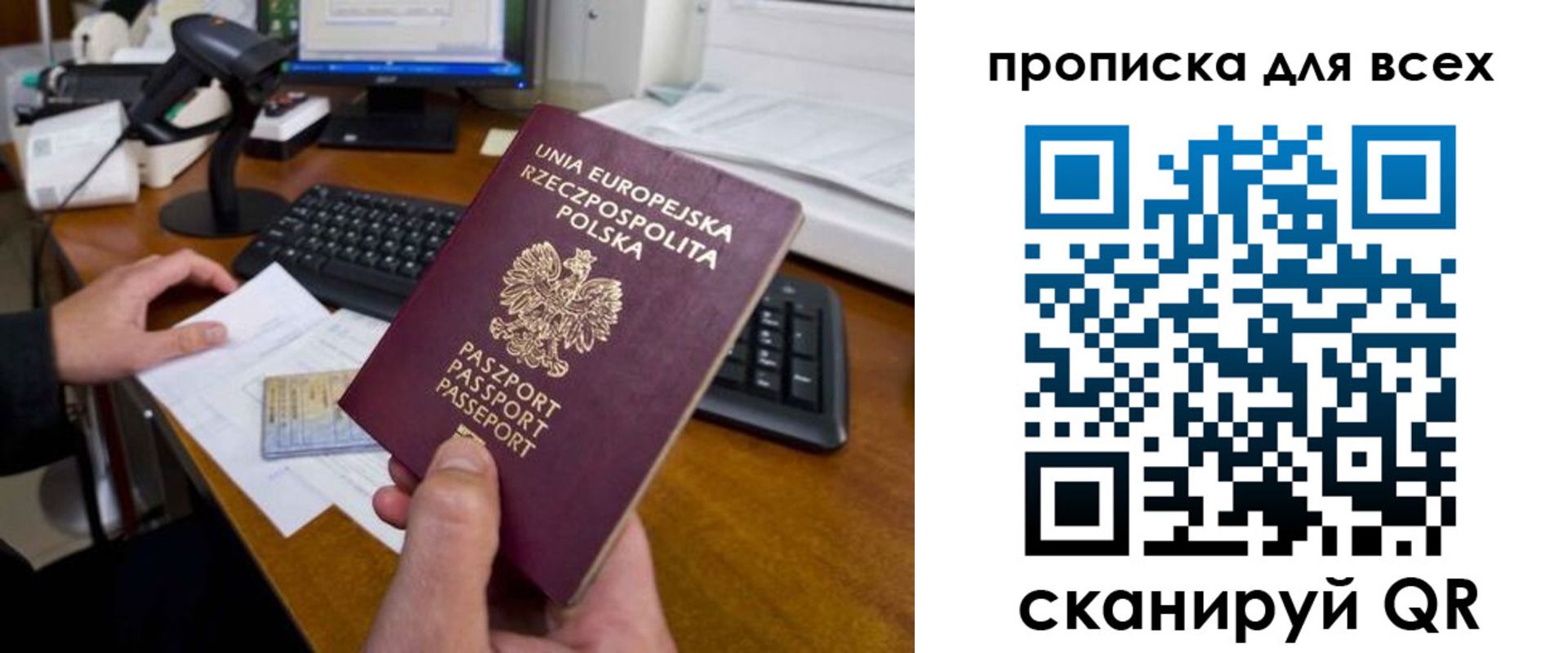 временная прописка в Пущино